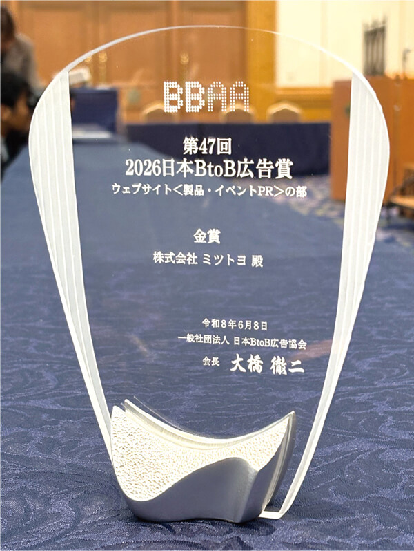 日本BtoB広告賞