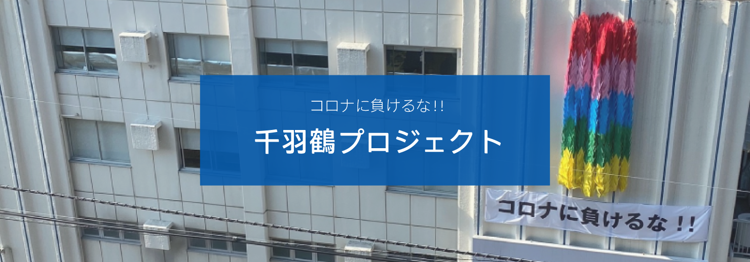 -大きな折り紙で大きな笑顔- えがおりがみ